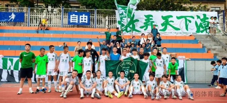 记者：浙江U13六主力为何被罚坐冷板凳？教练要求“要先做好人”
